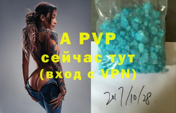 ALPHA PVP Богородск